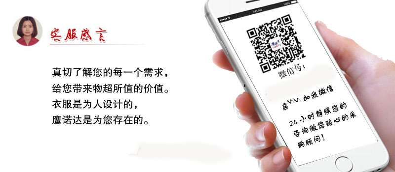 喀什T恤衫定做 鹰诺达客服感言