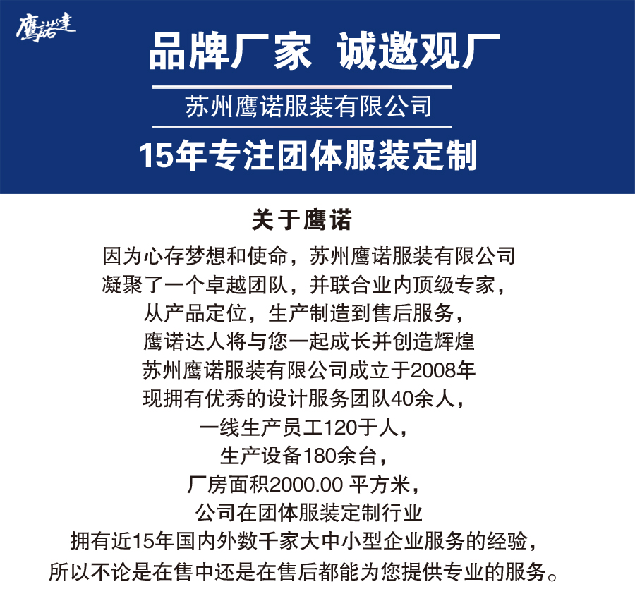 上汽工作服